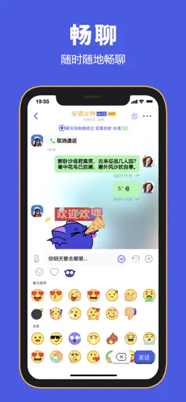 Game screenshot BF-Private Messenger apk