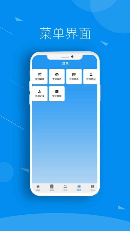 5G云钟宝 screenshot-4