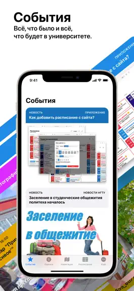 Game screenshot Приложение НГТУ apk