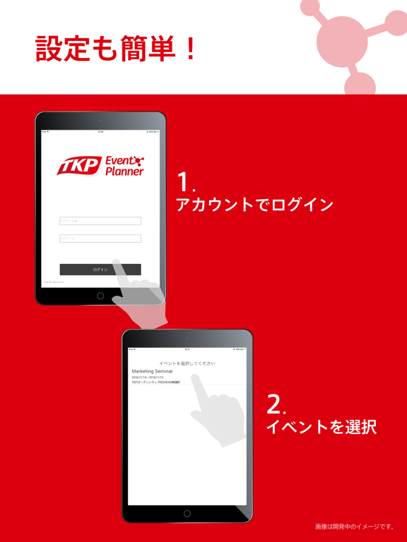 Screenshot #5 pour TKP Event Planner 受付アプリ