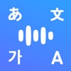 翻訳機：音声翻訳機海外英語/韓国語/中国語オンライン