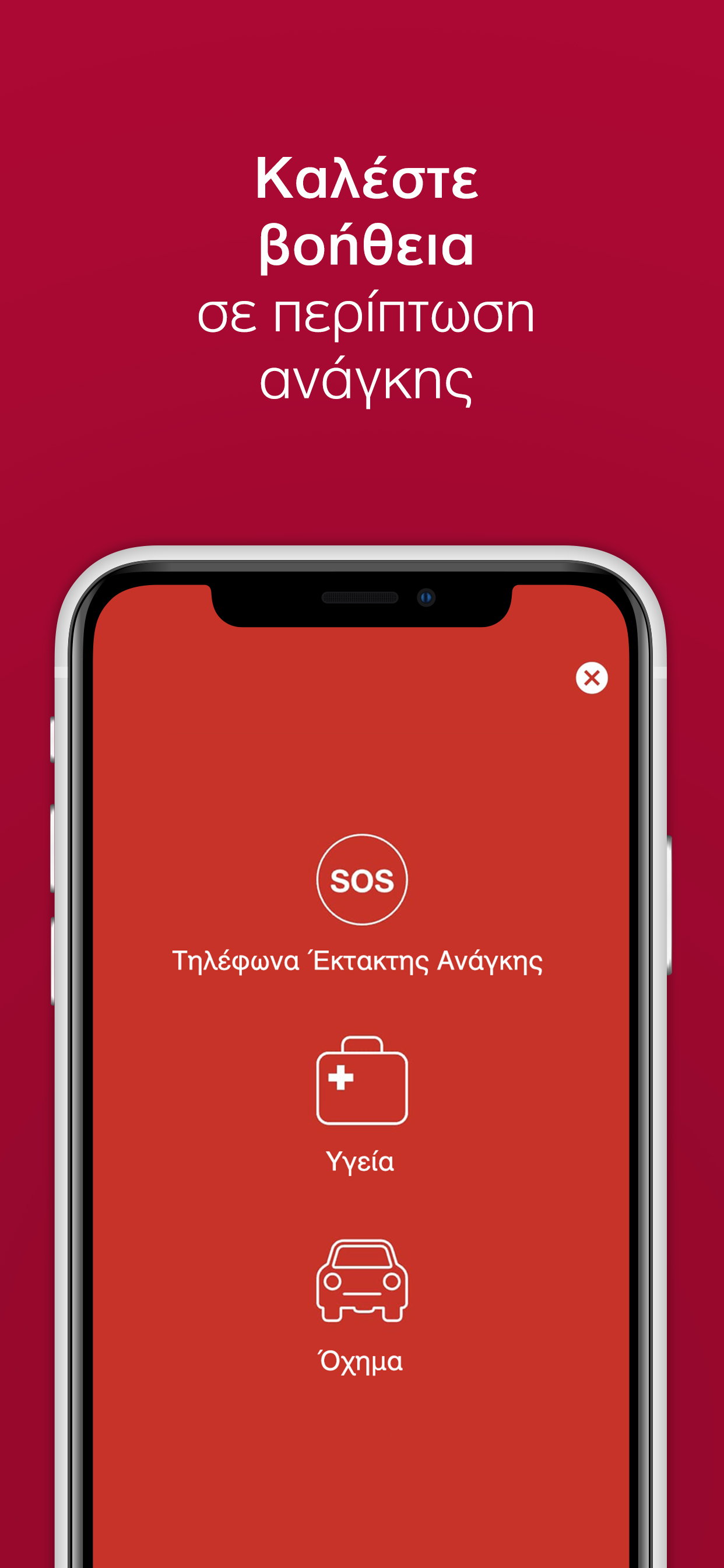 MyGenerali screenshot 7