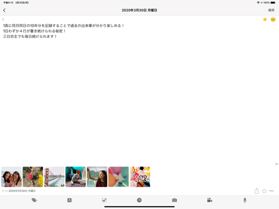 Screenshot #6 pour 日記帳 - 10年日記 - 写真日記かわいい手帳