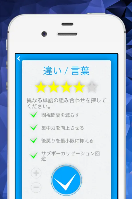 速読術 IQ+ - sokudoku - ePubリーダー