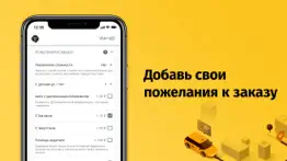 Новое Желтое Такси: Улан-Удэ айфон картинки 4
