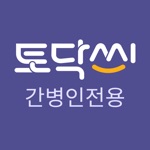 토닥씨 간병인전용 – 간병 일감 바로 구하기