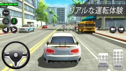 ドライビングアカデミー 仮想運転シミュレー... screenshot1