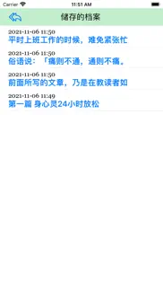 How to cancel & delete 小小记事本 3