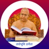 Tapobhumi Praneta icon