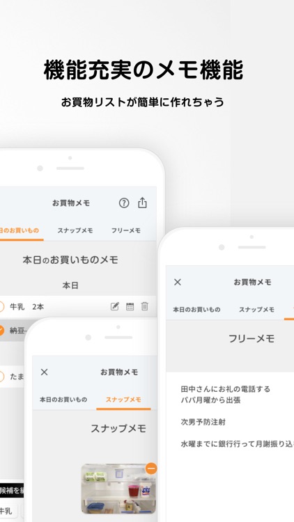 ヤオコーアプリ screenshot-4