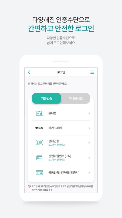 하나손해보험 공식앱 (원큐손보) screenshot-4