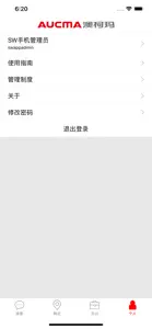 终端云管理 screenshot #4 for iPhone