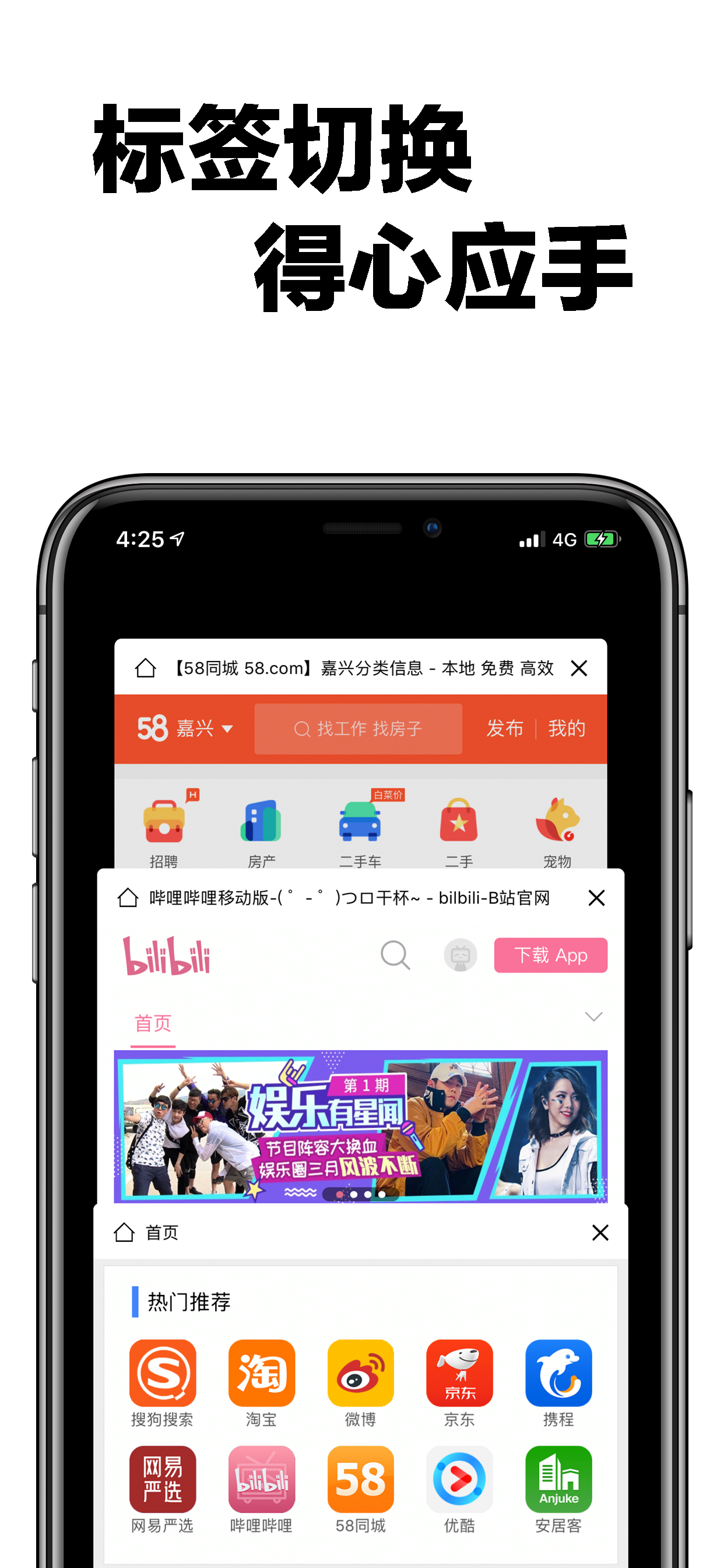 Air 浏览器
