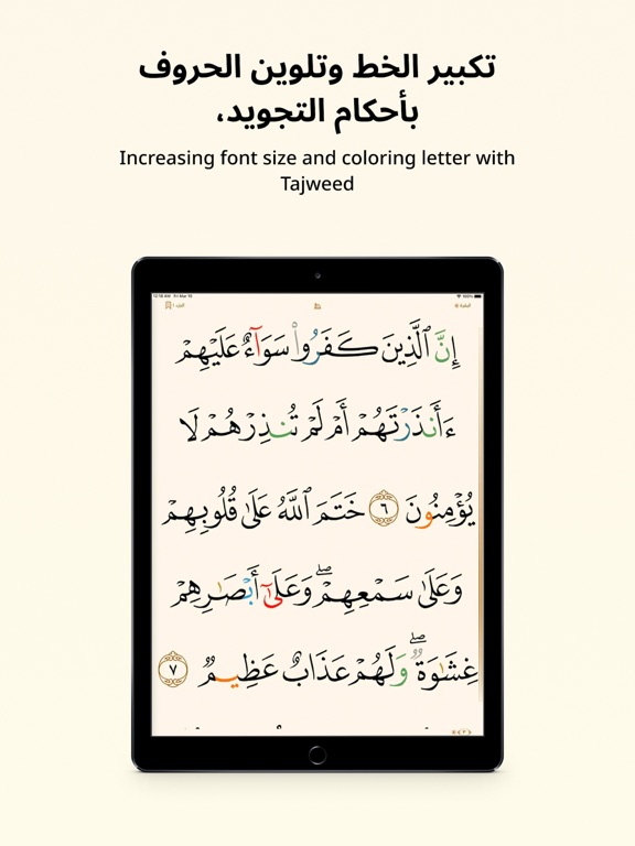 Screenshot #5 pour Golden Quran | المصحف الذهبي