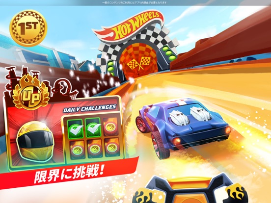 Hot Wheels Unlimitedのおすすめ画像1