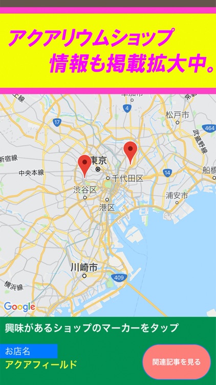 アクアピクス screenshot-3