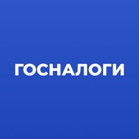 Госналоги