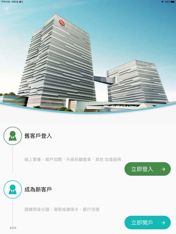 中信服務讚 iPad screenshot 3 - Finance app