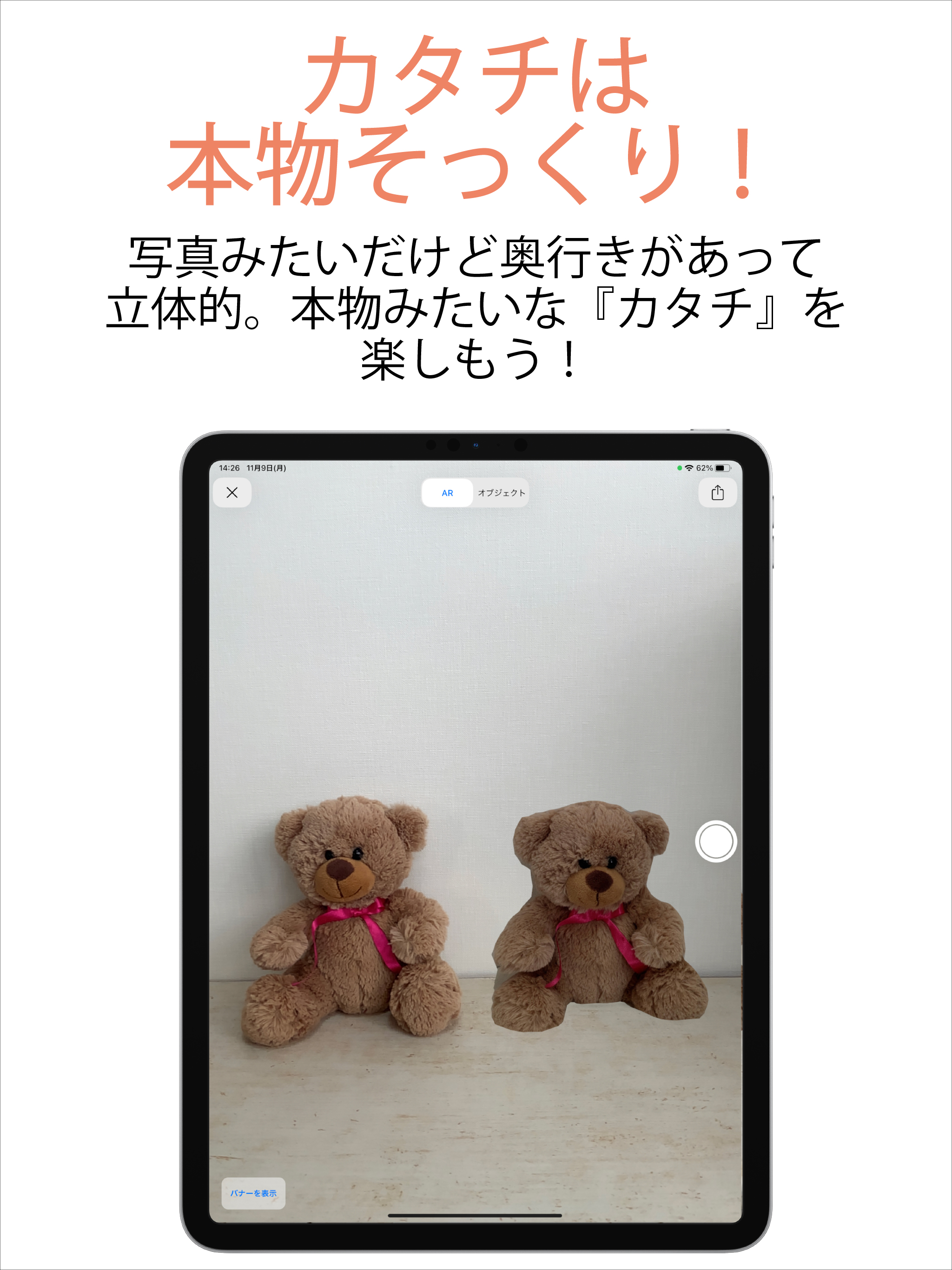 カタチスペース