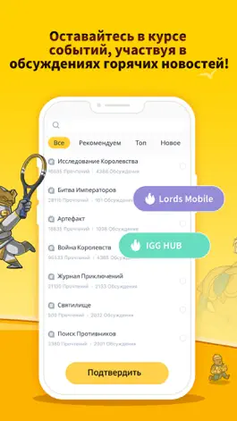 Game screenshot IGG Hub hack