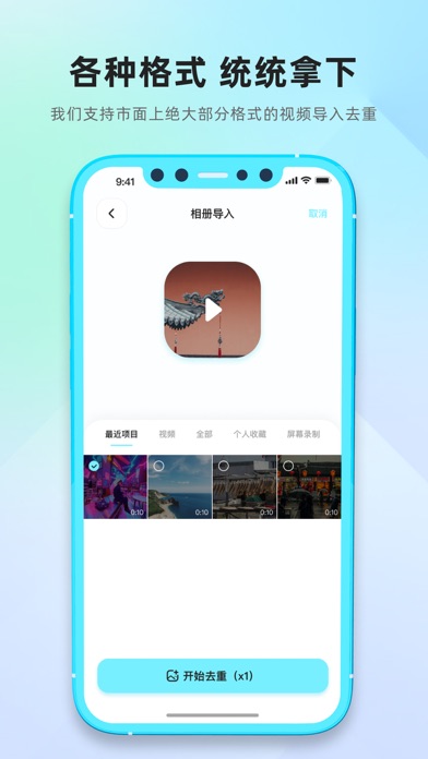 视频去重