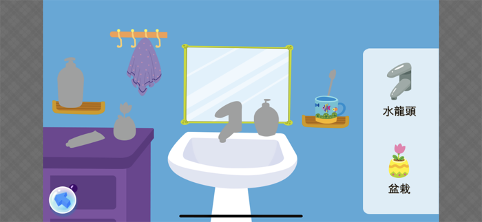 Learn To Brush Teeth Game