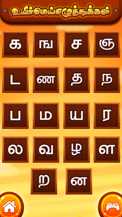 Tamil Arichuvadi - HD Screenshot