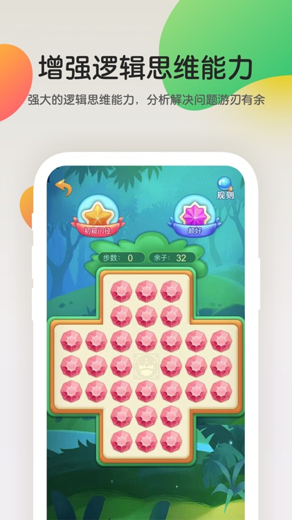 脑力训练营-BrainCamp screenshot-5