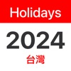 Taiwan Public Holidays 2024 icon