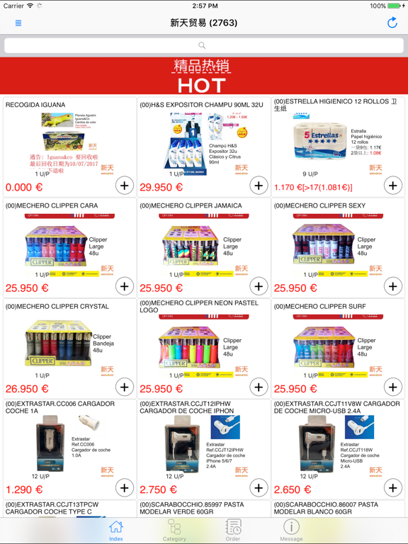 Screenshot #4 pour 新天网