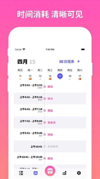 CubiCubi 看见时间 screenshot-3