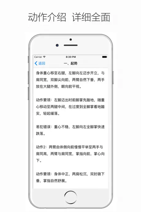 太极拳24式 - 陈氏太极拳教学八段锦