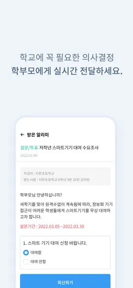 Game screenshot 쿨알리미 hack