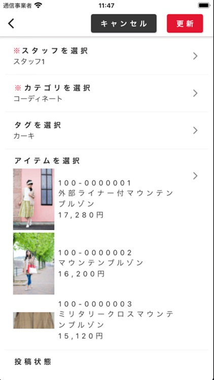 SNAPBOARD 投稿アプリ screenshot-7