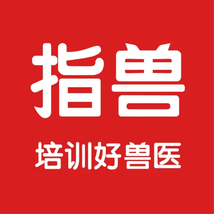 指兽 Cheats