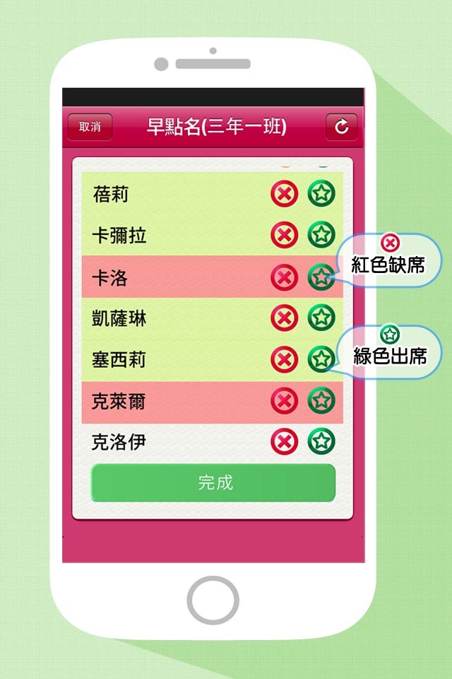 點名EZ screenshot 3