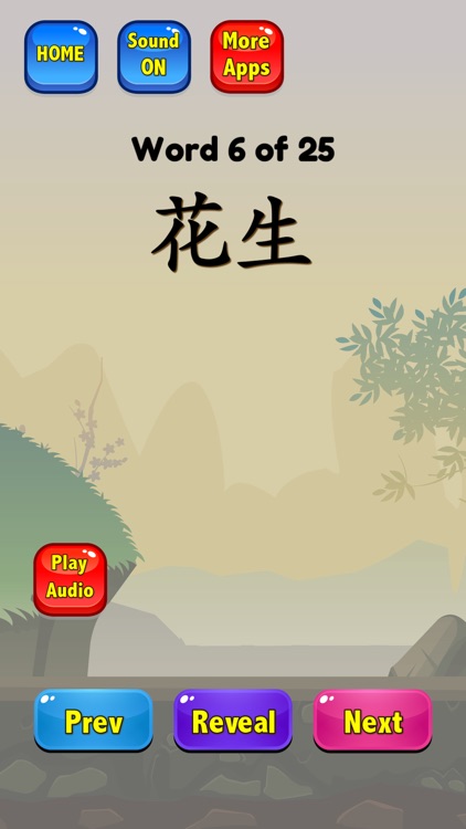 Learn Chinese Flashcards 2025 screenshot-3