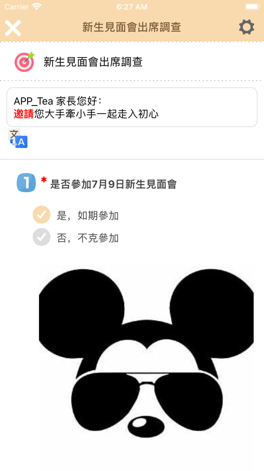 #2. 初心幼兒園 (iOS) 由: JIUNHAU LIN