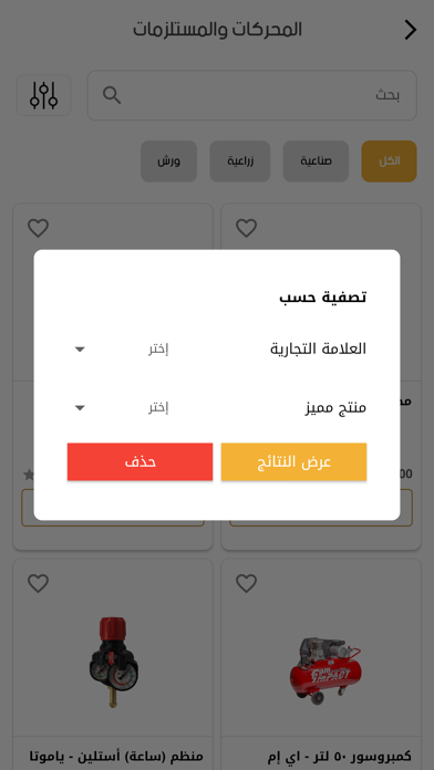 تأثير للآلات والمعدات Screenshot