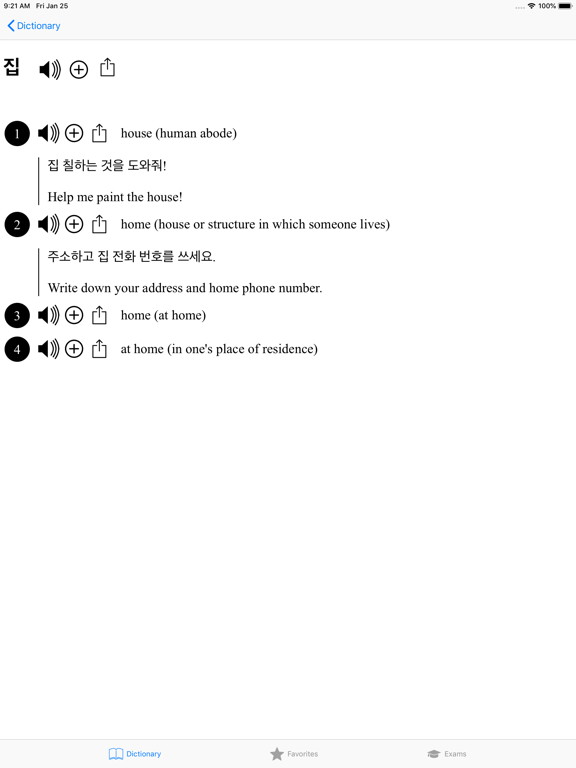 Screenshot #2 for Korean: language dictionary