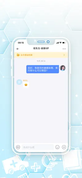 Game screenshot 橙杏守护-优质健康生活的守护人 apk