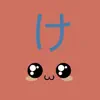 JLPT Flashcards - KeitaiTango App Feedback