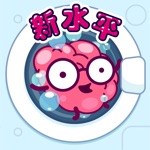 清洗大脑！Brain Wash