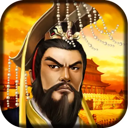 帝王·三国 Читы