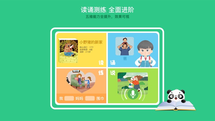 竹子阅读-儿童绘本故事