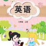 Get 三年级英语上册 - 闽教版小学英语 for iOS, iPhone, iPad Aso Report