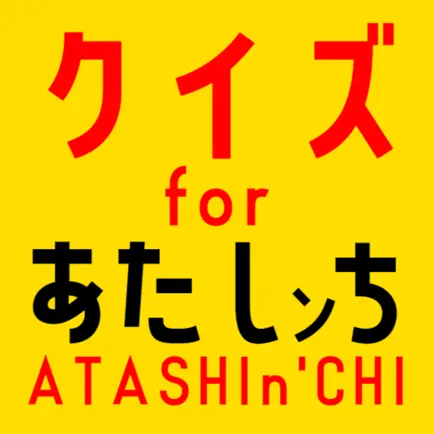 クイズ検定 for あたしンち Cheats