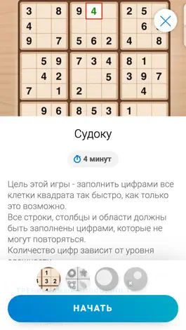 Game screenshot СДВГ - Научное исследование apk