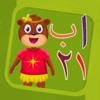 Learn Arabic letters numbers icon