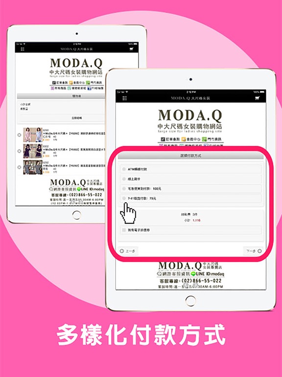 Screenshot #4 pour MODA.Q大尺碼女裝